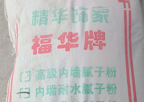 刮膩?zhàn)幼龅竭@四點(diǎn)省錢又不起皮！