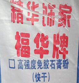 濟(jì)南石膏粉在家庭裝修中如何使用