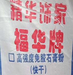 濟(jì)南石膏粉真假鑒定較簡單的方法是什么?