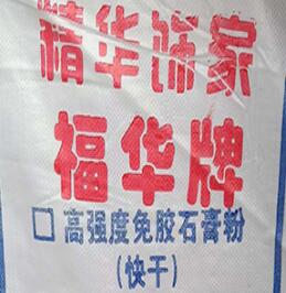 生石膏粉與熟石膏粉的應(yīng)用有什么不同？