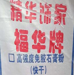 石膏粉在家居裝飾中的功能是什么你知道嗎？