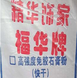 濟南石膏粉的陳化作用您了解多少？