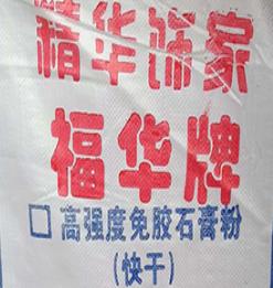 硬度高的石膏粉是如何調配的？